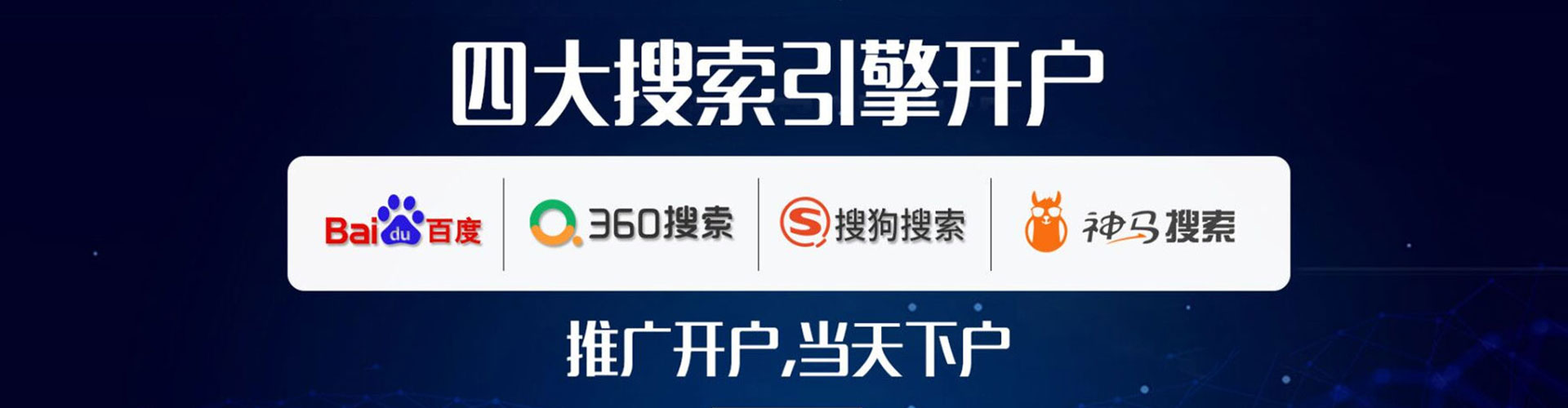 嘉峪关推广信息流